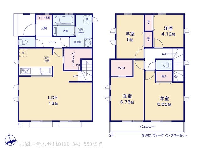 八王子弐分方町10期 I号棟