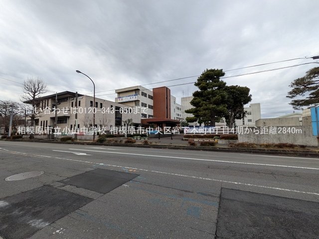 相模原市立小山中学校 撮影日(2025-03-18) 2840m
