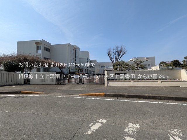 相模原市立上溝南中学校 撮影日(2025-03-14) 590m