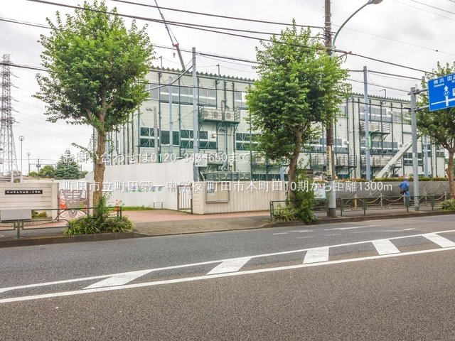 町田市立町田第一中学校 撮影日(2021-09-17) 1300m