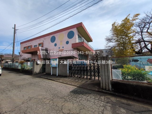 福田保育園 撮影日(2025-03-13) 360m