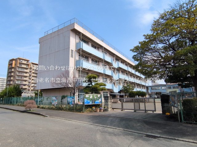 海老名市立海西中学校 撮影日(2025-03-14) 500m