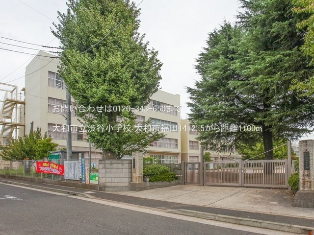 大和市立渋谷小学校 撮影日(2023-09-07) 1100m