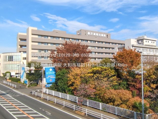 藤沢湘南台病院 撮影日(2024-12-05) 1480m