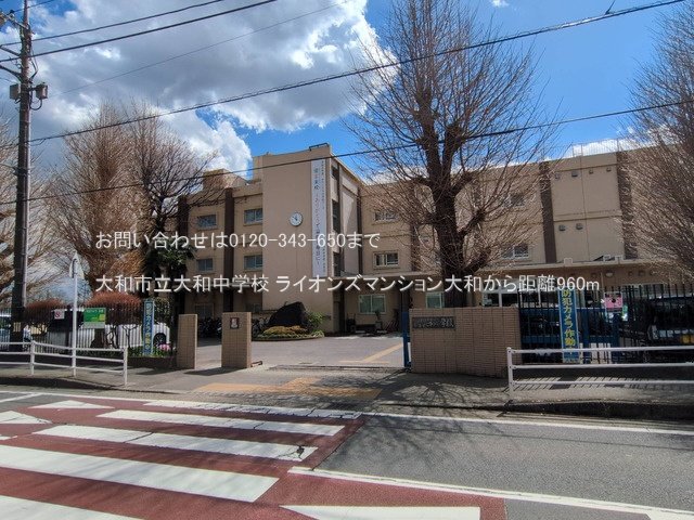大和市立大和中学校 撮影日(2025-03-17) 960m