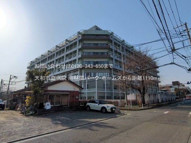 大和市立病院 撮影日(2025-03-25) 1110m