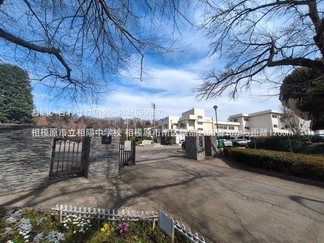 相模原市立相陽中学校 撮影日(2025-03-18) 1200m