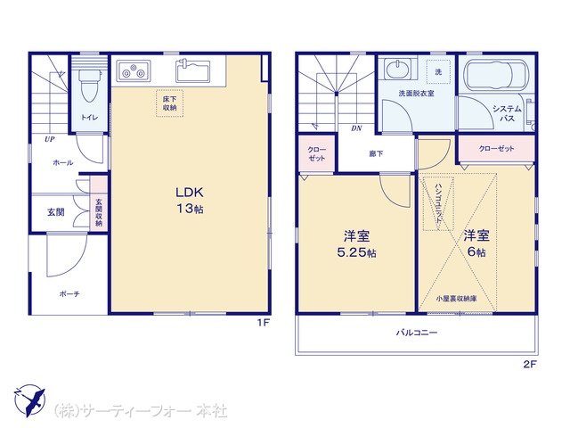 相模原市中央区弥栄1丁目2期  