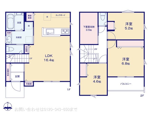 相模原市緑区相原6丁目 No.1
