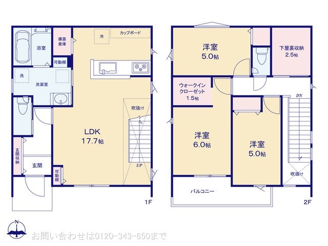 相模原市緑区相原6丁目 No.2