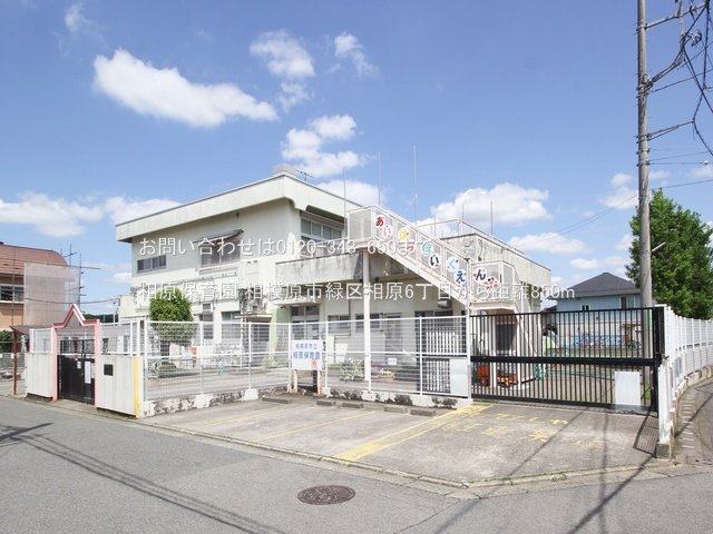 相原保育園 撮影日(2024-04-25) 850m