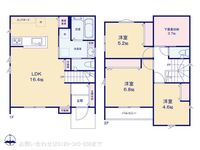 相模原市緑区相原6丁目 No.3