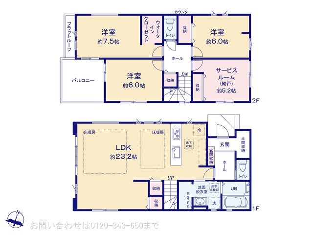 相模原市南区東林間17期 1号棟