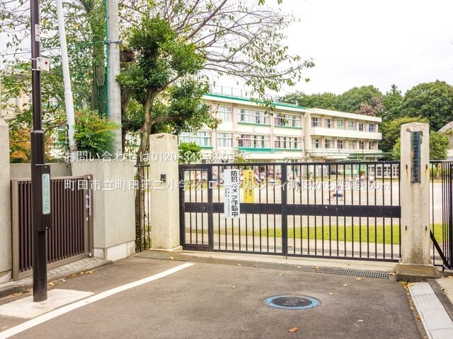 町田市立町田第二小学校 撮影日(2021-09-17) 550m