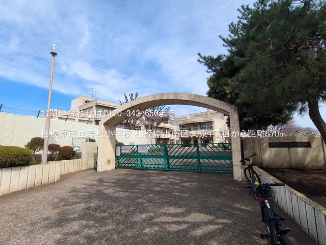 相模原市立若松小学校 撮影日(2025-03-18) 570m