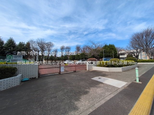 相模原市立大野南中学校 撮影日(2025-03-18) 360m