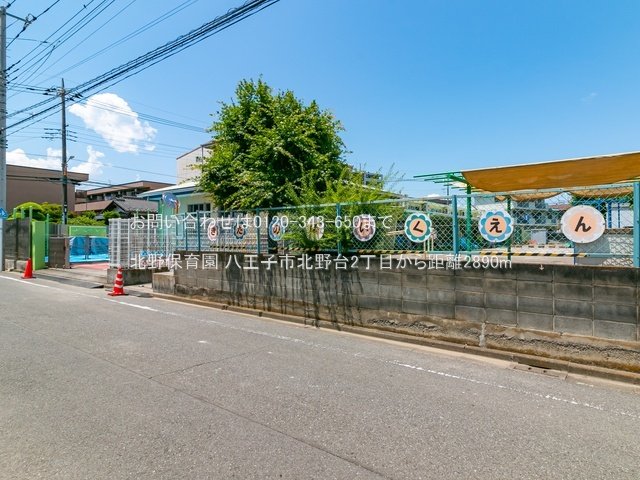 北野保育園 撮影日(2022-06-02) 2890m