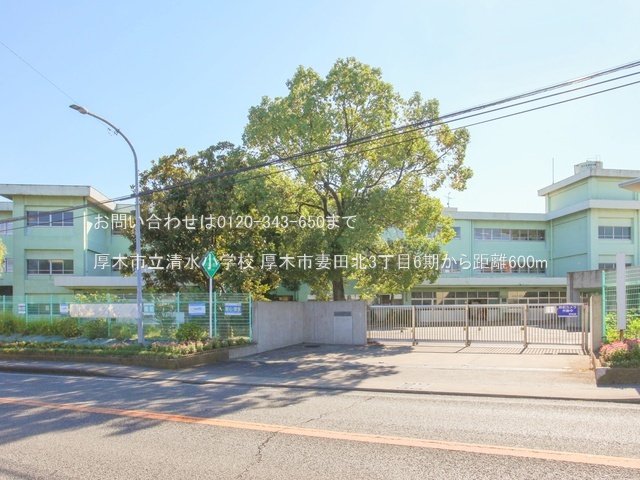 厚木市立清水小学校 撮影日(2022-10-20) 600m