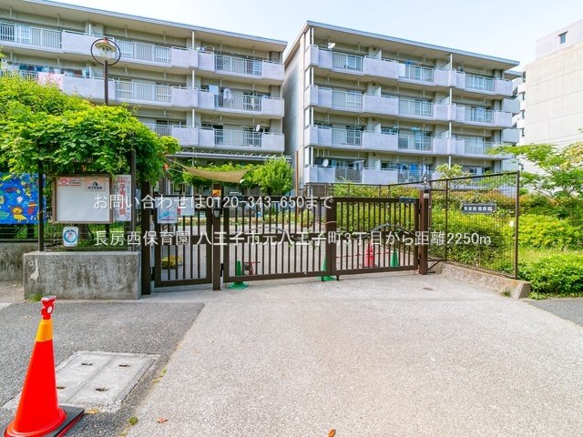 長房西保育園 撮影日(2022-06-02) 2250m