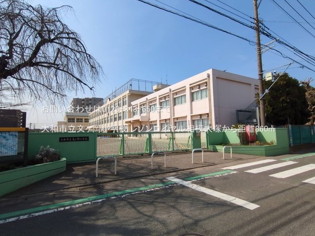 大和市立文ヶ岡小学校 撮影日(2025-03-14) 860m