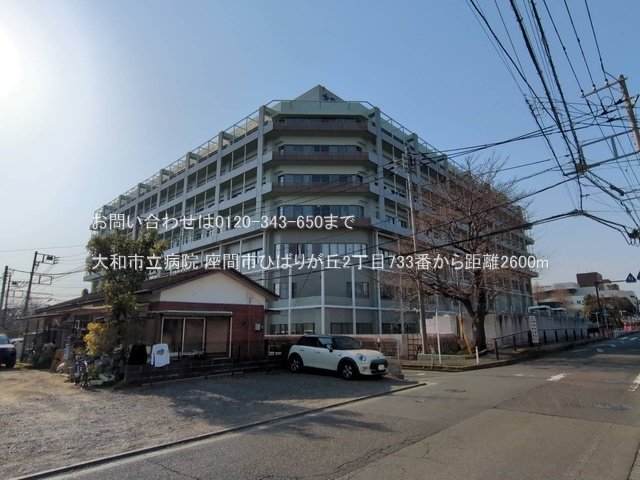 大和市立病院 撮影日(2025-03-25) 2600m