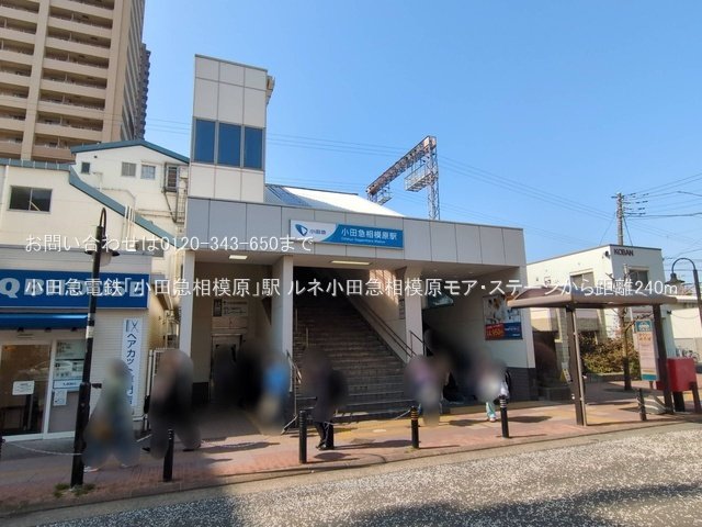 小田急電鉄「小田急相模原」駅 撮影日(2025-03-14) 240m