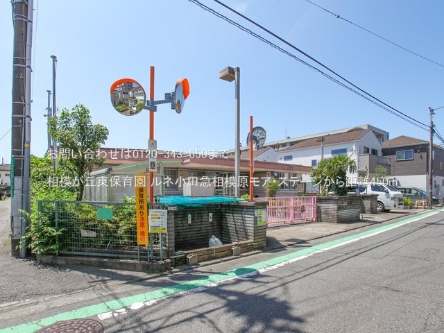 相模が丘東保育園 撮影日(2023-07-10) 450m