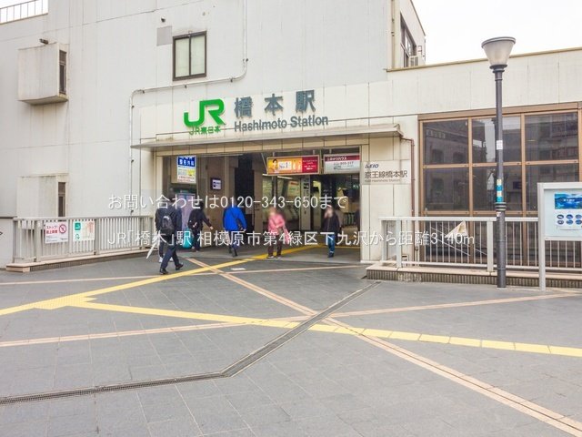 JR「橋本」駅 撮影日(2021-03-12) 3140m