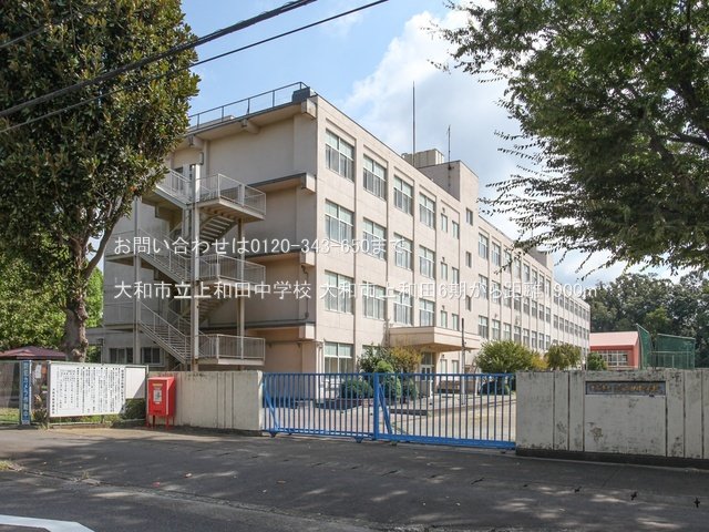 大和市立上和田中学校 撮影日(2024-09-12) 1900m