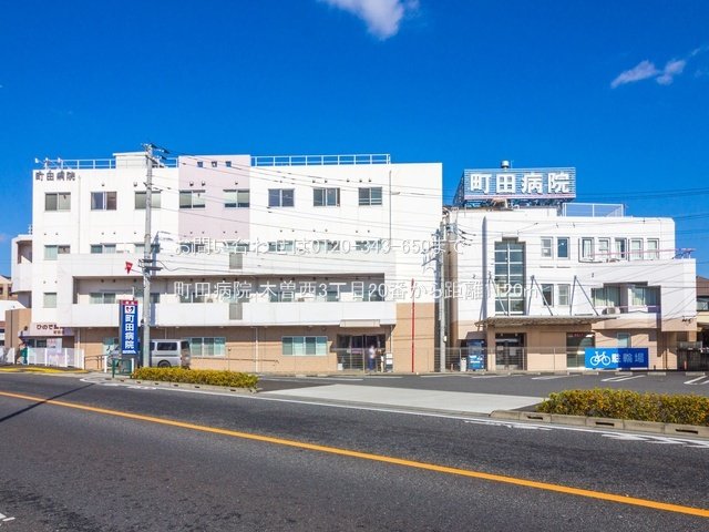 町田病院 撮影日(2021-12-09) 1120m