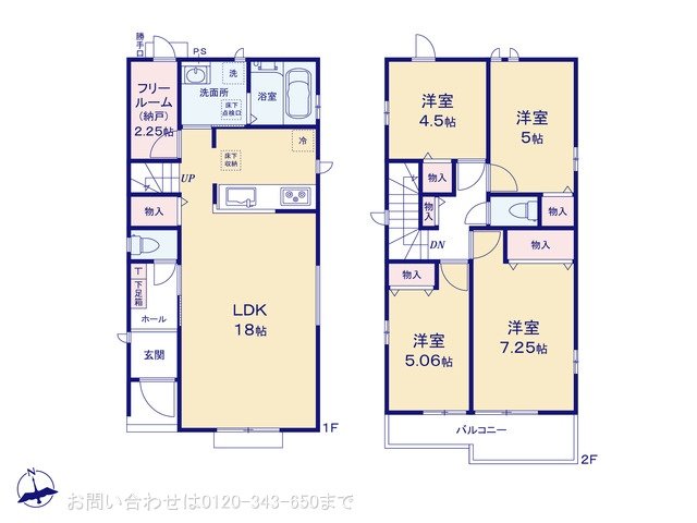八王子弐分方町11期 B号棟
