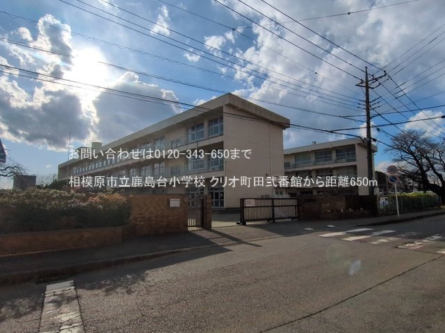 相模原市立鹿島台小学校 撮影日(2025-03-17) 650m