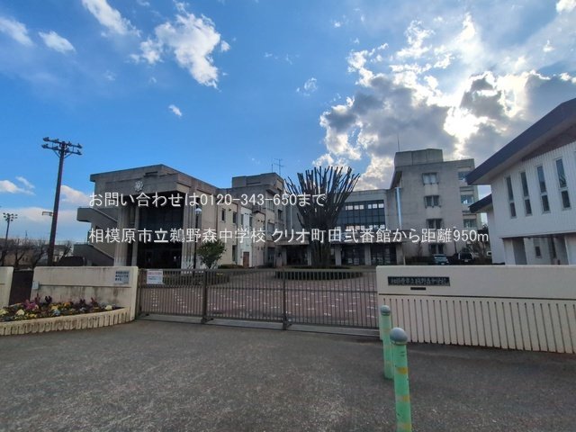 相模原市立鵜野森中学校 撮影日(2025-03-17) 950m