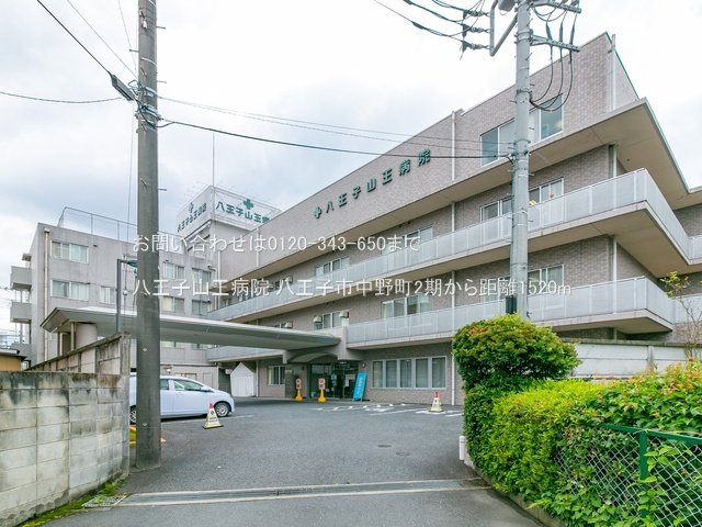 八王子山王病院 撮影日(2022-05-31) 1520m