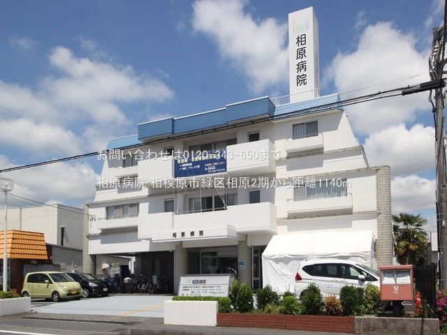 相原病院 撮影日(2024-04-25) 1140m