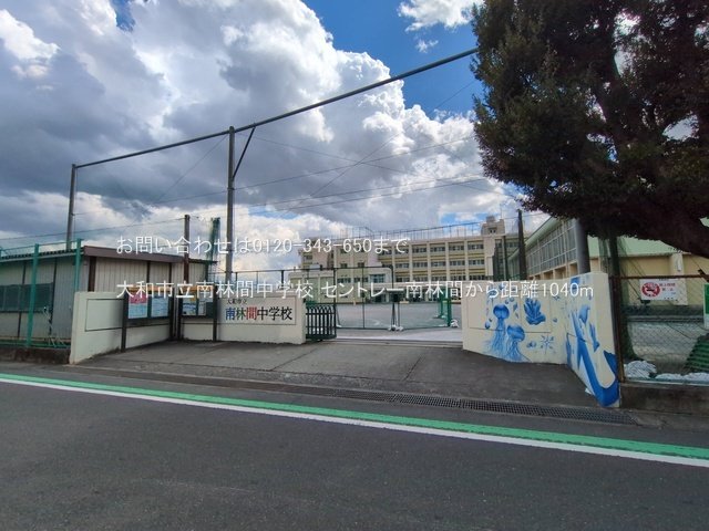 大和市立南林間中学校 撮影日(2025-03-17) 1040m