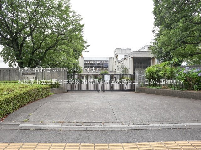 相模原市立由野台中学校 撮影日(2024-07-10) 880m
