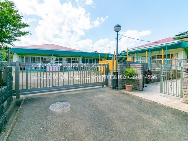 元八王子保育園 撮影日(2022-06-02) 1490m