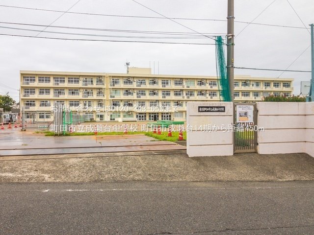 町田市立成瀬台中学校 撮影日(2021-09-17) 450m