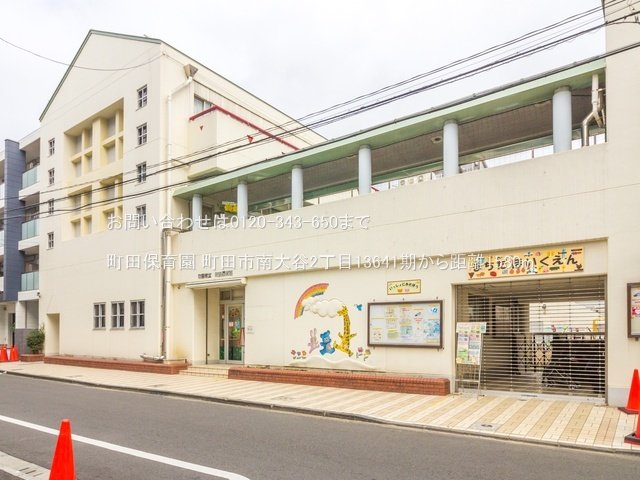 町田保育園 撮影日(2021-12-07) 1580m