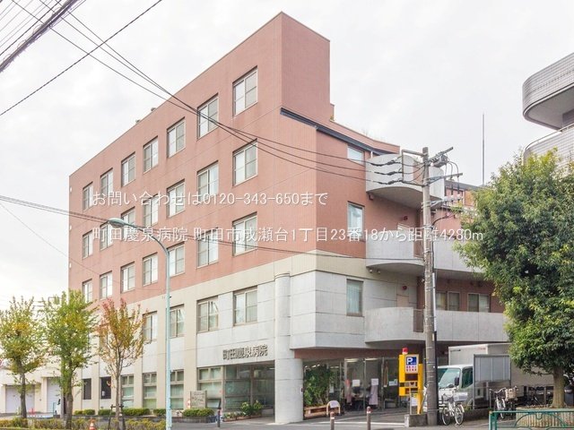 町田慶泉病院 撮影日(2021-12-07) 4280m