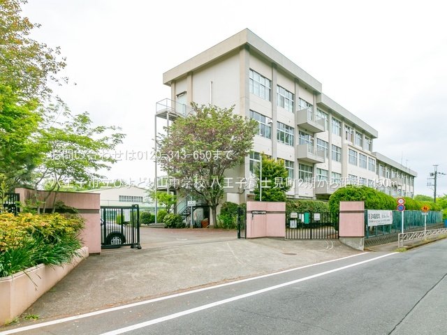 八王子市立ひよどり山中学校 撮影日(2022-04-26) 1450m