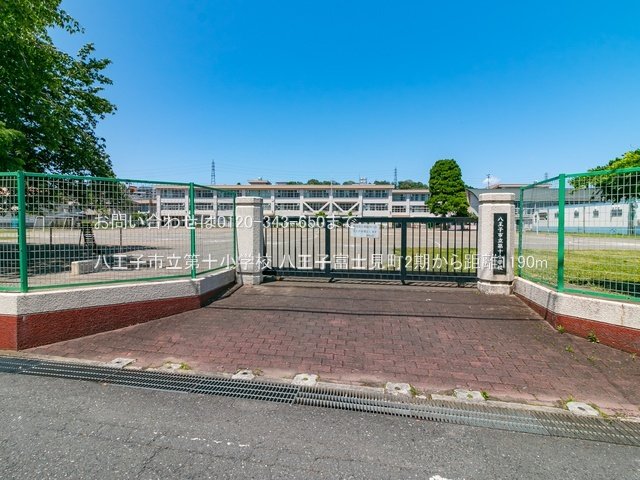 八王子市立第十小学校 撮影日(2022-06-02) 1190m