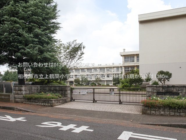 相模原市立上鶴間小学校 撮影日(2024-08-19) 1360m