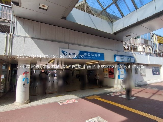 小田急電鉄「中央林間」駅 撮影日(2025-03-18) 720m