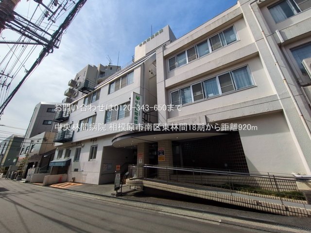中央林間病院 撮影日(2025-03-18) 920m