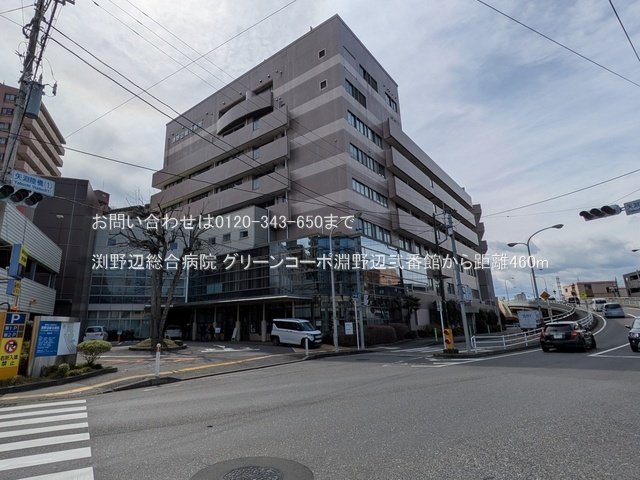 渕野辺総合病院 撮影日(2025-03-18) 460m