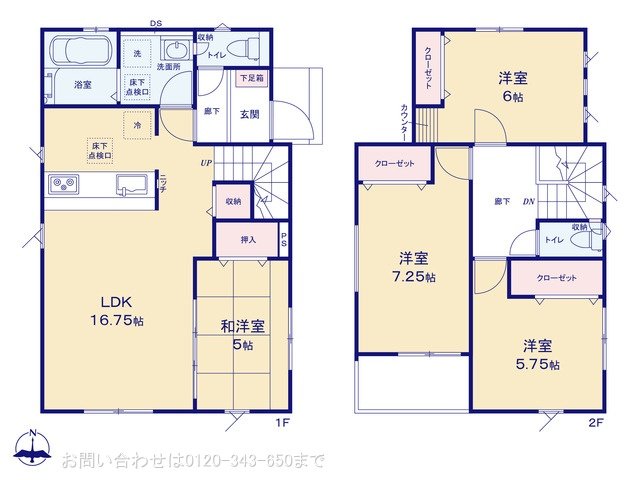 相模原市桜台3期2棟 1号棟