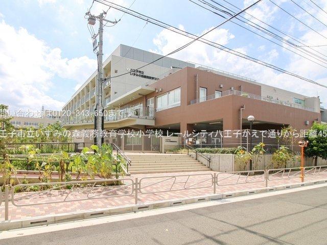 八王子市立いずみの森義務教育学校小学校 撮影日(2022-09-05) 450m