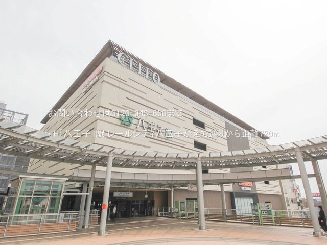 JR「八王子」駅 撮影日(2023-05-26) 720m